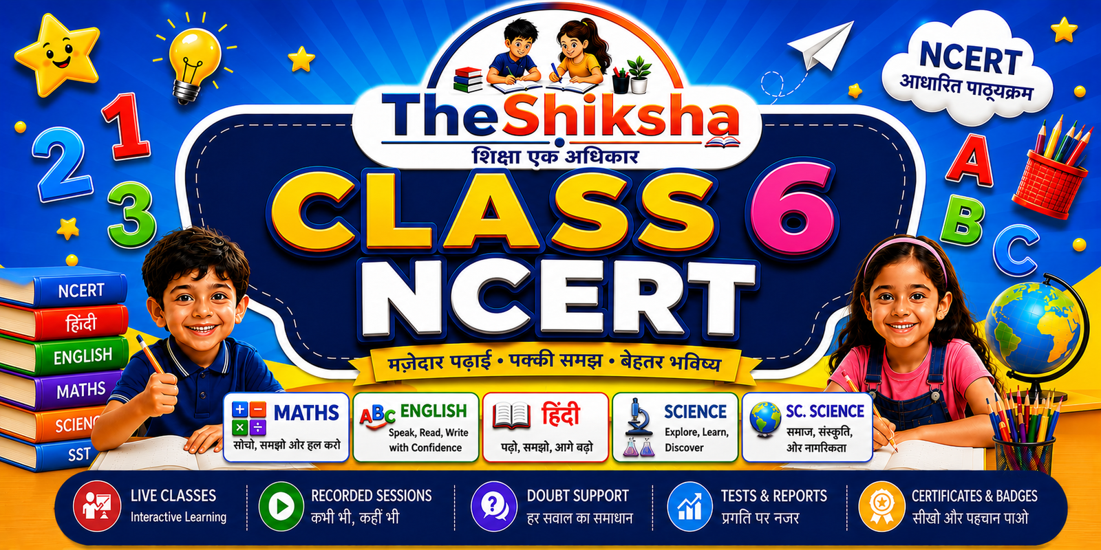 Class – 6th
